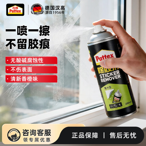 汉高百得Pattex除胶剂