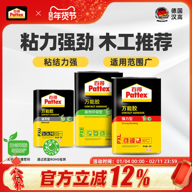 德国汉高百得万能胶桶装环保强力胶木工皮革木板家用地毯专用胶水,基础建材,胶水/胶粘剂,淘宝优惠券,粉丝福利购,淘宝优惠卷