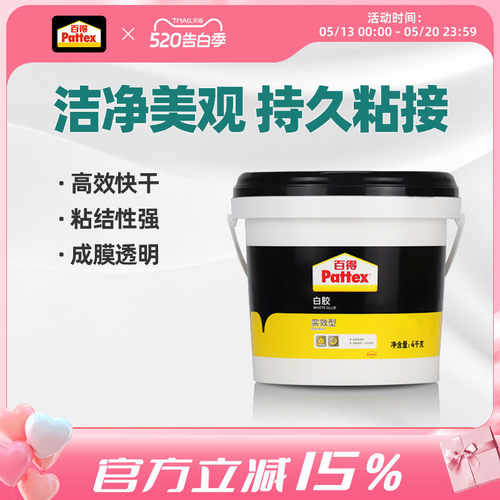 汉高百得白胶木工实效专用家具
