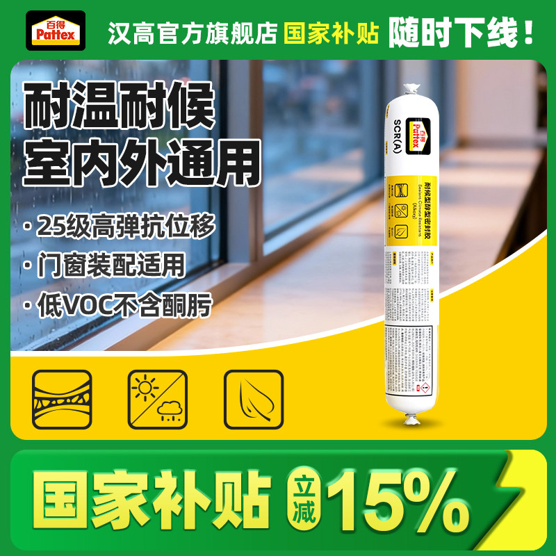 百得耐候结构胶建筑专用瓷砖外墙工程门窗防水密封强力环保玻璃胶图片