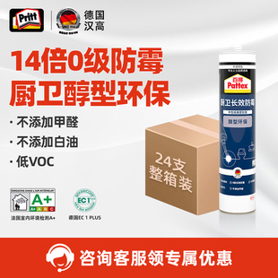 批发汉高百得玻璃胶防水防霉厨卫专用透明白色密封胶量贩装AAMS