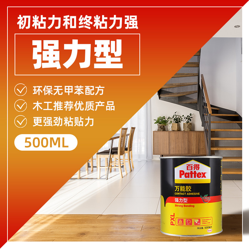 德国汉高百得万能胶桶装环保强力胶木工皮革木板家用地毯专用胶水