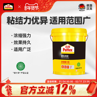 百得建筑用胶水无甲醛腻子批墙黏贴剂墙面腻子胶8KG