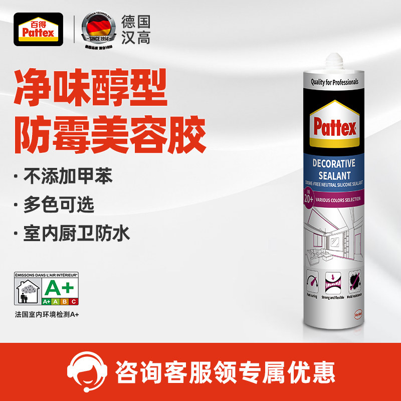 德国百得美容胶哑光醇型防霉收边胶美缝胶玻璃胶门框踢脚线密封胶,基础建材,密封胶,淘宝优惠券,粉丝福利购,淘宝优惠卷