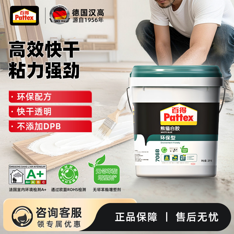 熊猫白胶汉高百得高效快干图片