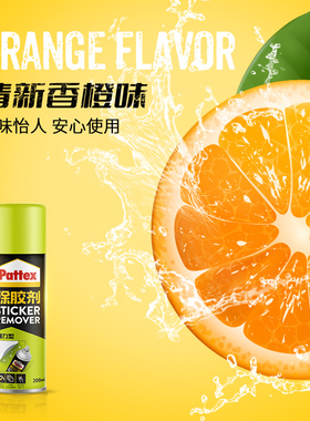 【所有女生直播间】汉高百得除胶剂不干胶粘胶双面胶家用清除剂