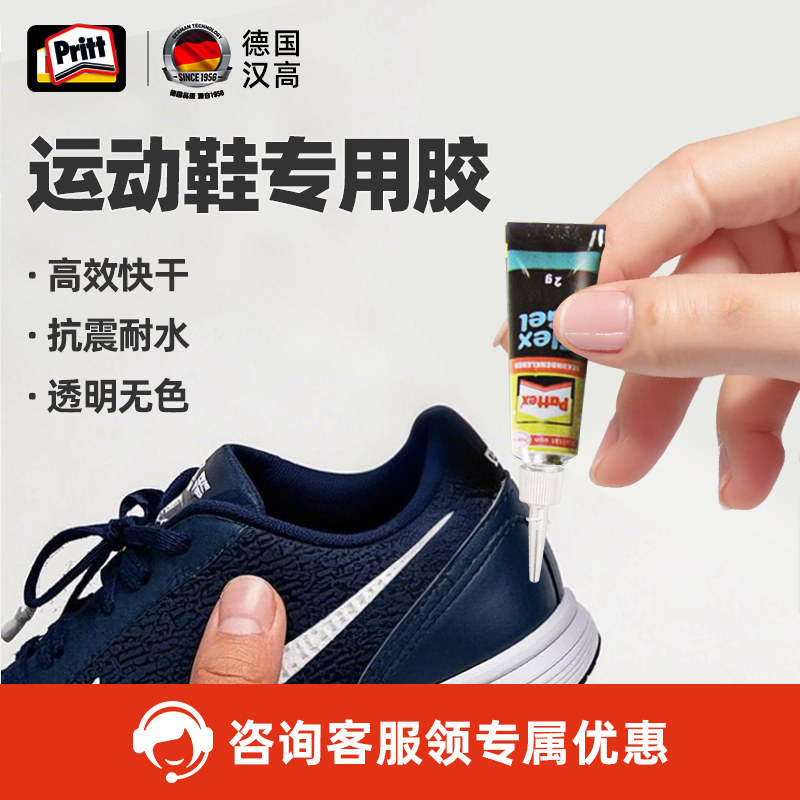 汉高百得超能胶玻璃胶水透明快干液体胶陶瓷塑料金属高弹啫喱型