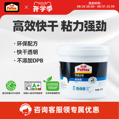 汉高百得白胶木工专用家具