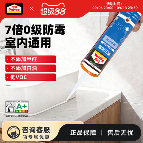 百得厨房灶台长效防霉防水玻璃胶