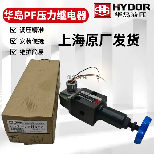 上海HYDOR华岛PF系列压力继电器