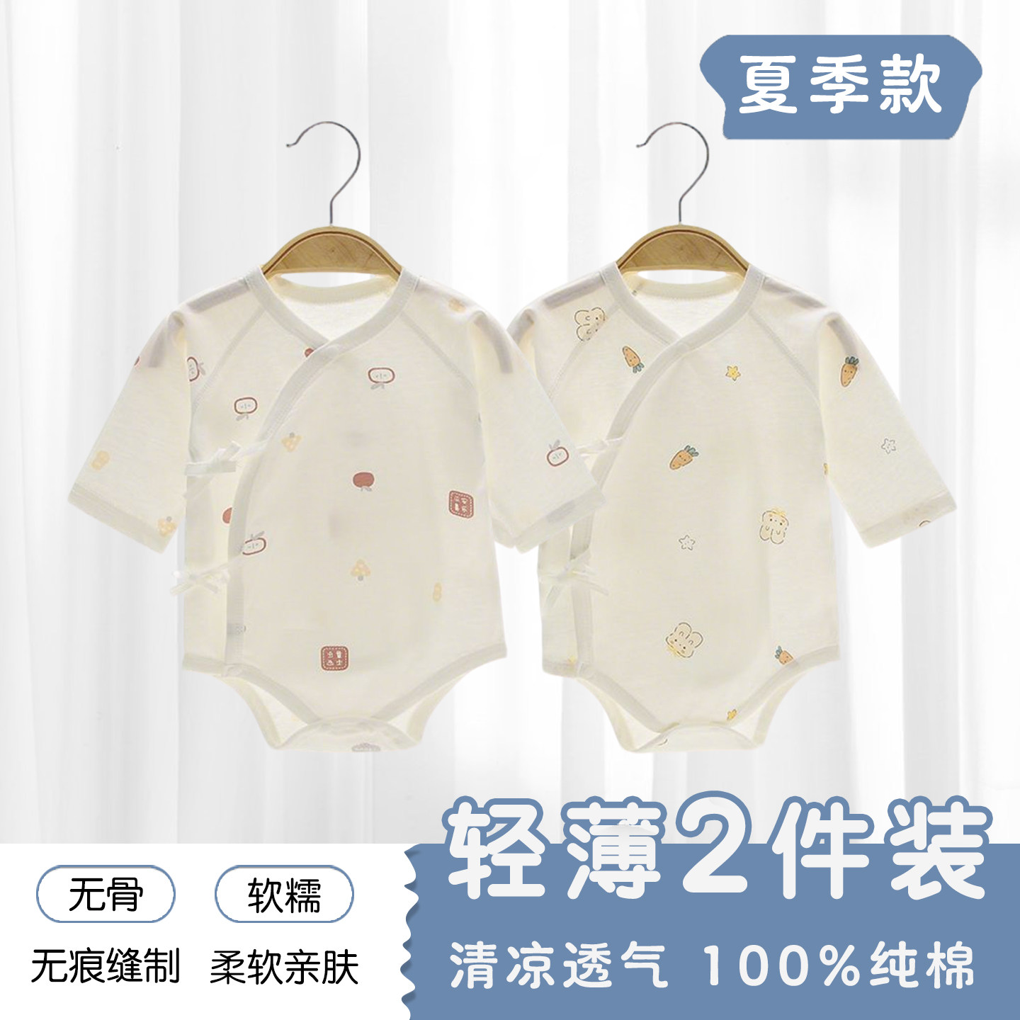 新生儿包屁衣夏季薄款长袖三角爬服小月龄宝宝无骨夏装居家婴儿服