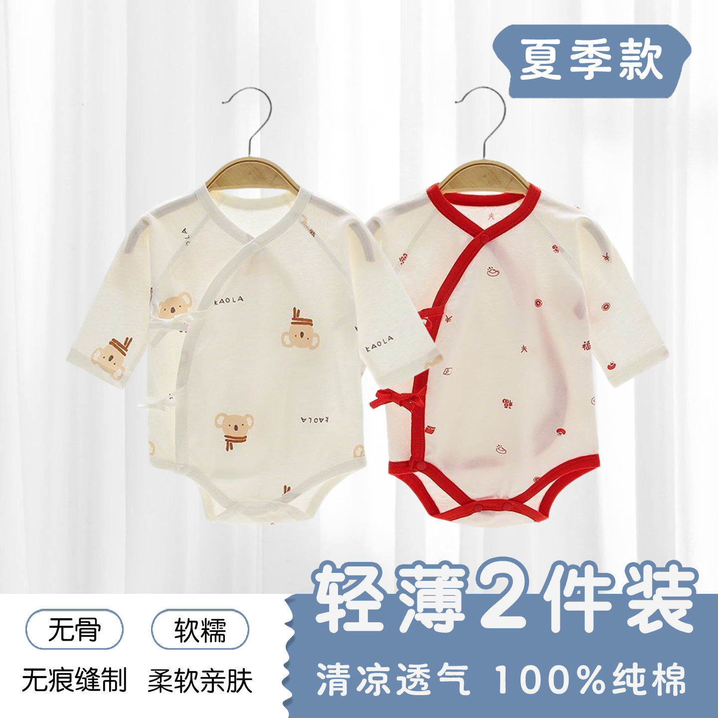 新生婴儿包屁衣纯棉夏季居家护肚