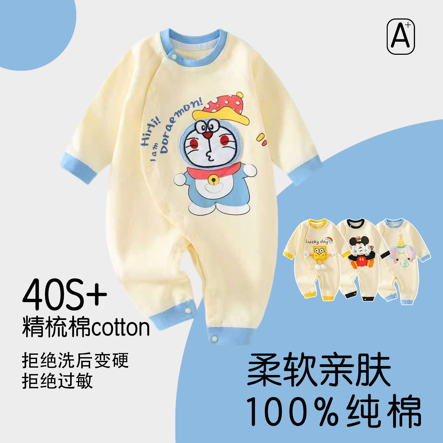 婴儿连体衣开春薄款A类纯棉男女宝宝衣服婴幼可爱超萌连体衣衣服