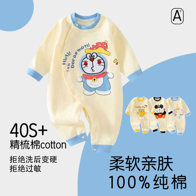 秋季新款A类纯棉婴儿连体衣爬服