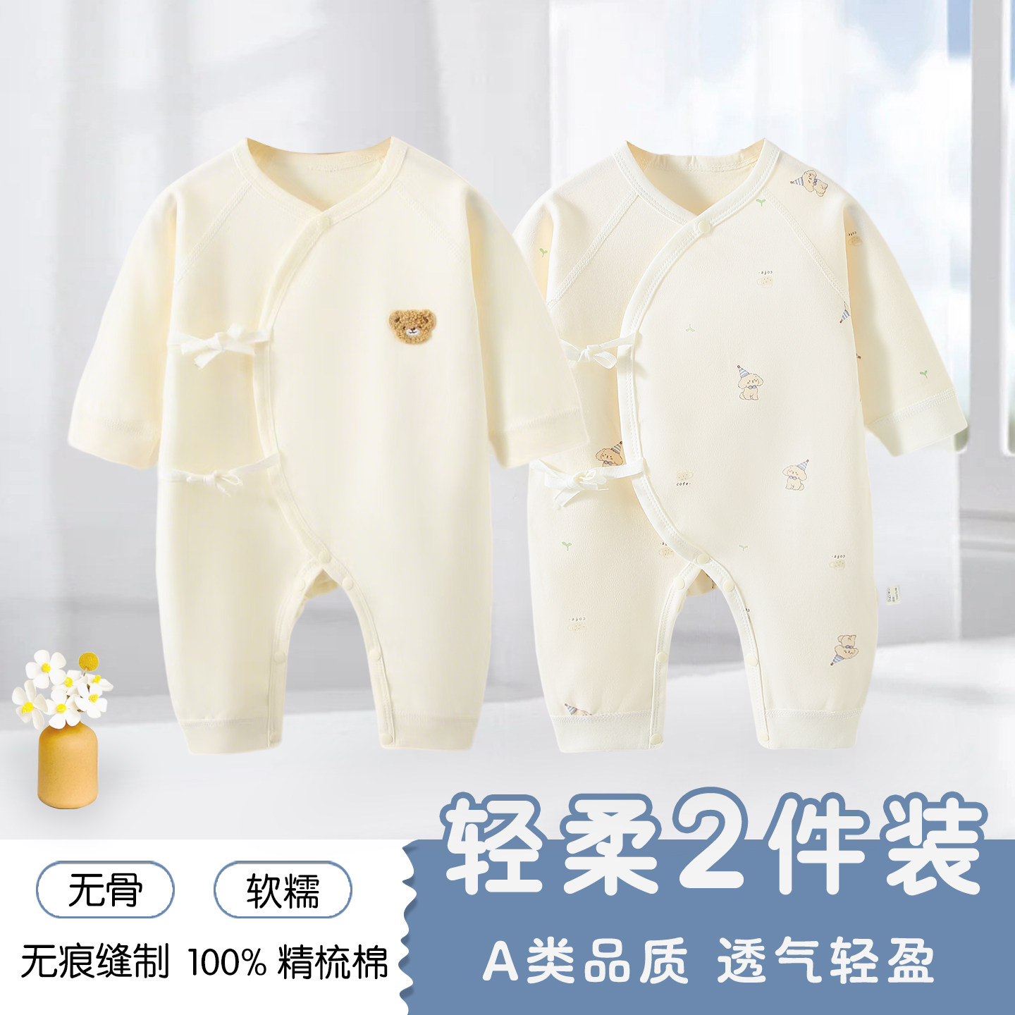 婴儿衣服连体衣纯棉夏季新生儿婴儿衣服宝宝和尚服爬服居家内衣
