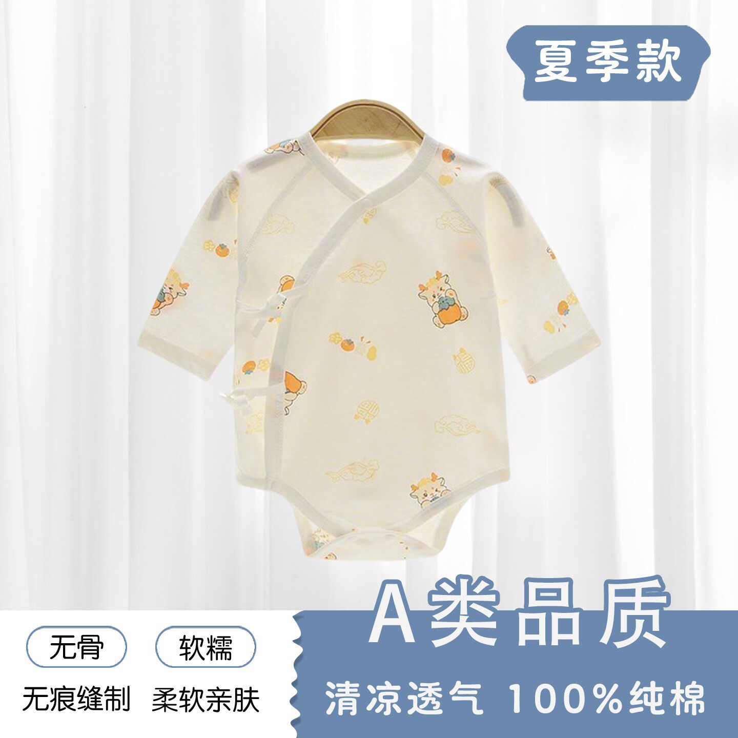 婴儿三角爬服夏季薄款a类纯棉长袖打底衣包屁衣无骨三角居家爬服