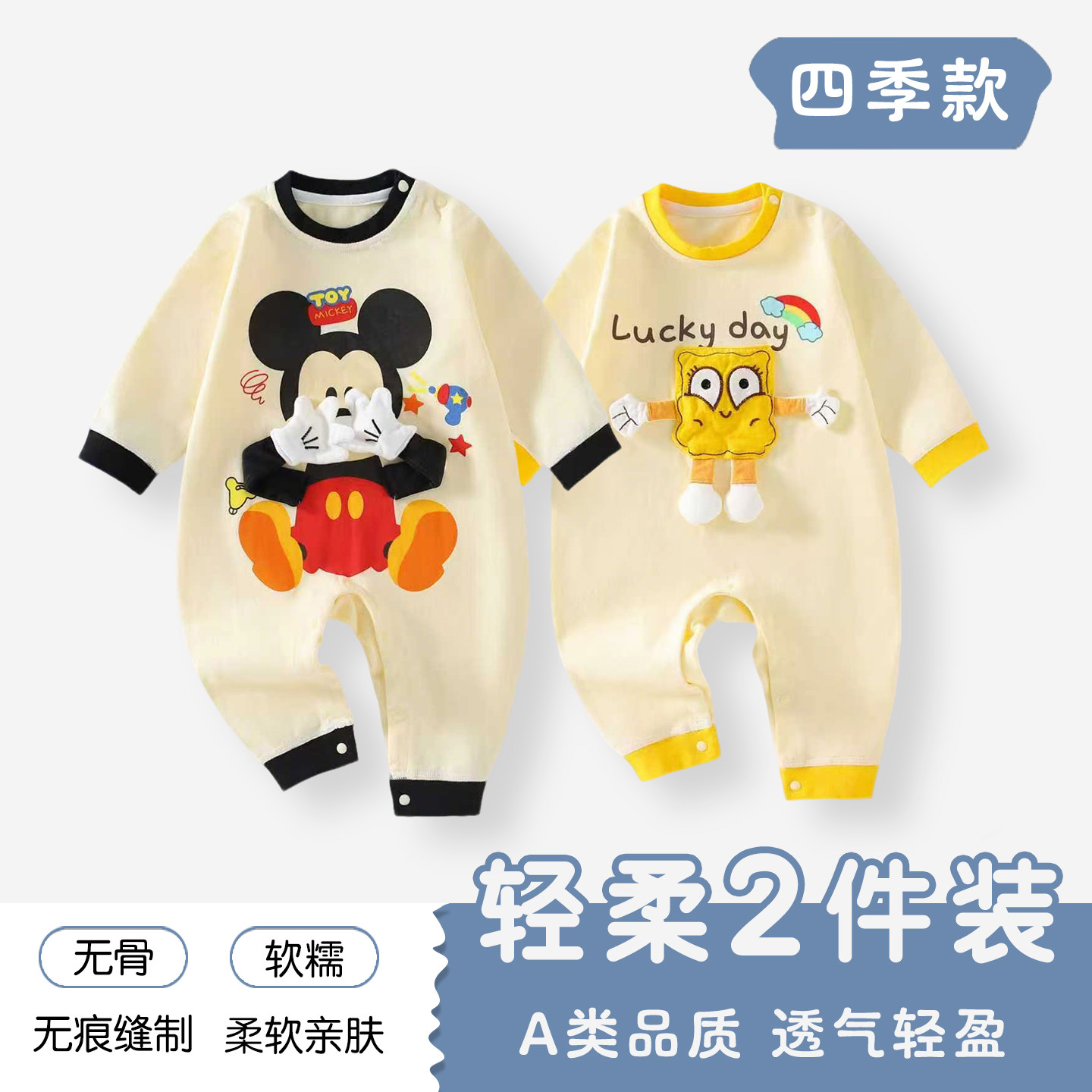 婴儿连体衣春夏薄款A类纯棉男女宝宝衣服长袖可爱超萌和尚服春季