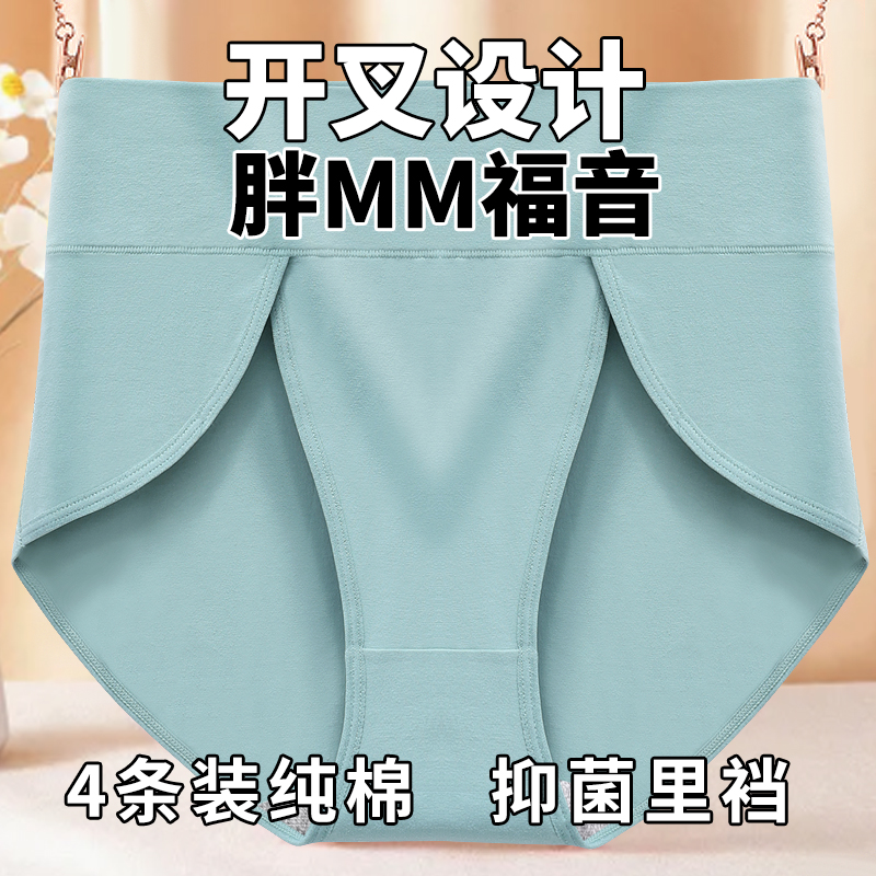 女士内裤女纯棉质高腰收腹提臀石墨烯舒适透气胖mm妈妈三角短裤头