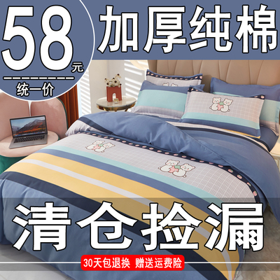全棉四件套100纯棉2023新款套件秋冬床单被套学生宿舍床上三件套3
