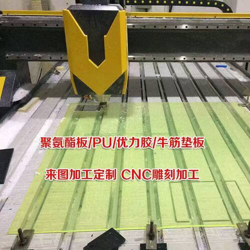 PU牛筋板耐磨减震异形定制