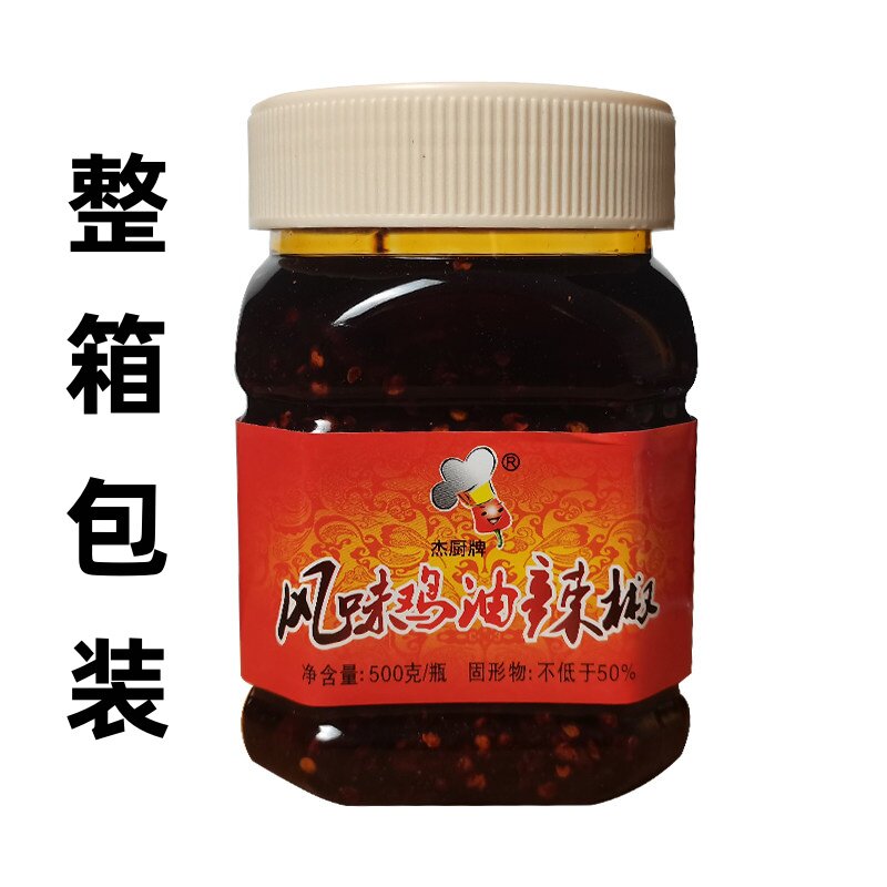 杰厨整箱鸡辣椒贵州材料十足特产