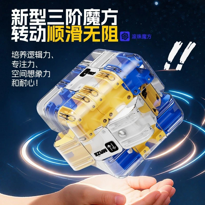 3D滚珠迷宫三阶对战PK魔方逻辑思维训练专注力益智儿童科学实验,玩具/童车/益智/积木/模型,魔方,淘宝优惠券,粉丝福利购,淘宝优惠卷