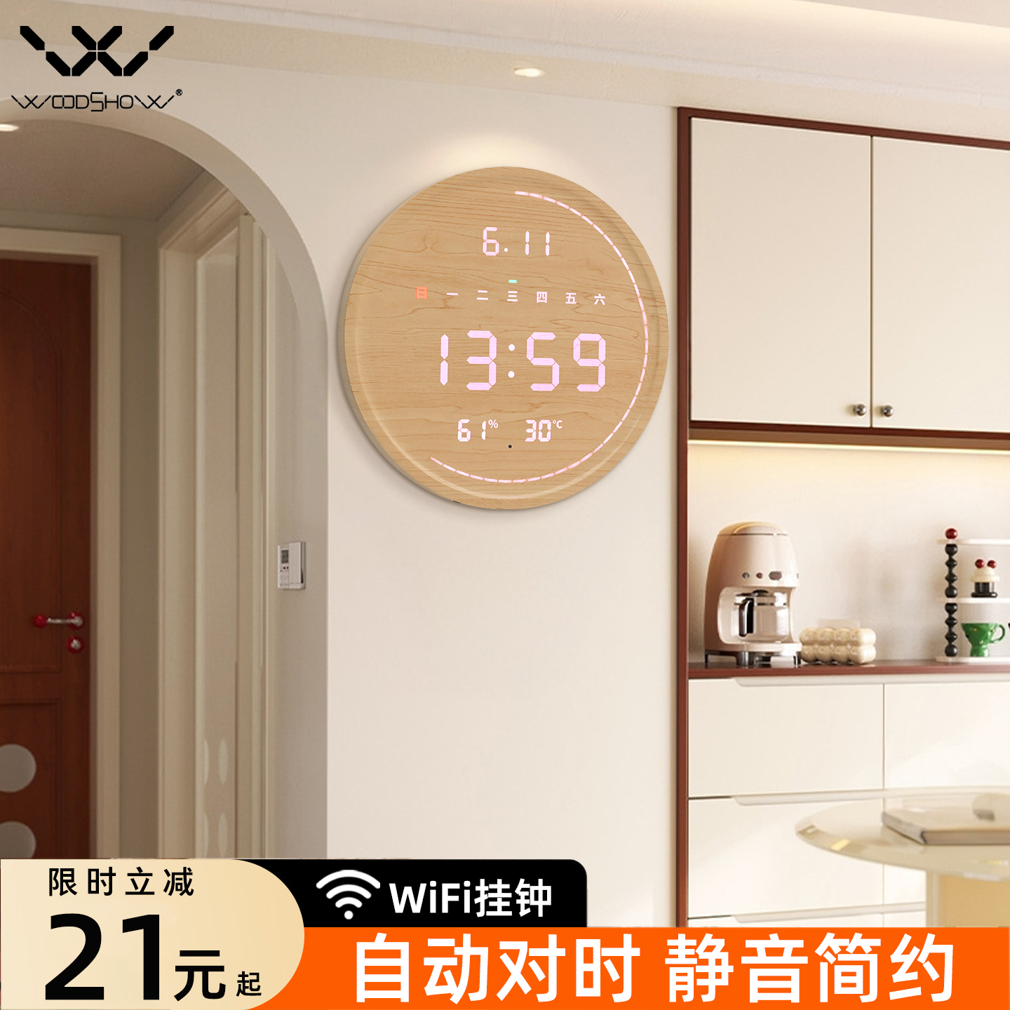 【WFI自动对时】客厅挂钟Led显示