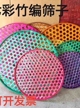 竹编簸箕七彩竹编圆盘幼儿园学校活动装饰挂饰簸箕竹圆盘户外美陈