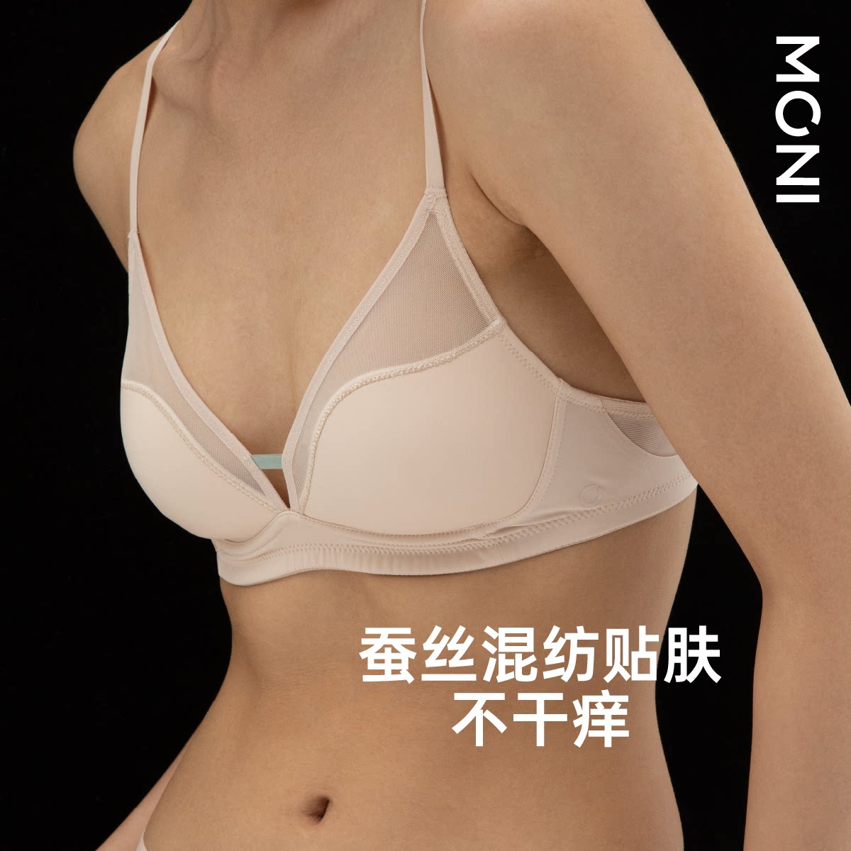 「留白」莫妮MONI简约透气舒适无钢圈内衣无痕小胸性感真丝文胸