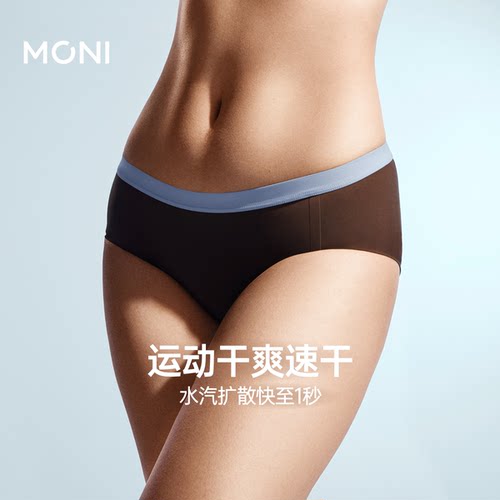 莫妮MONI轻运动女士内裤