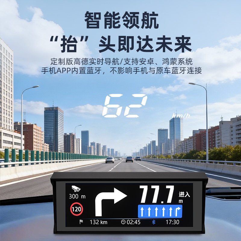 毅途适用广汽全系专用系统擡头多功能HUD带导航胎压车速投影仪