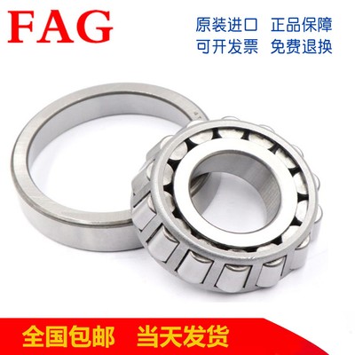 进口FAG轴承 32304 32305 32306 32307 32308 32309 X A 圆锥滚子