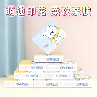 卡通手帕纸小包抽纸学生随身装纸