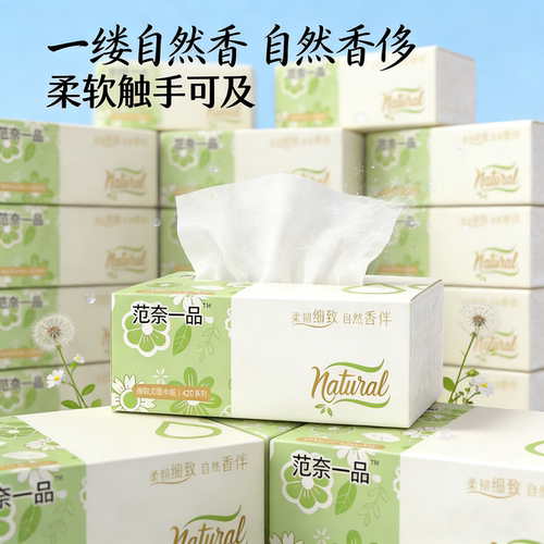 6大包抽纸巾卫生纸家用批发餐巾