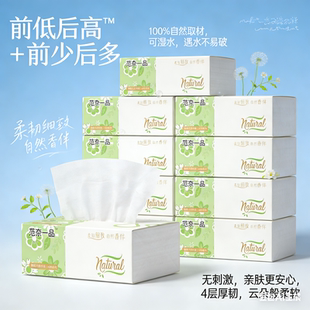 抽纸原木家用擦手卫生面巾纸商用学生宿舍餐巾纸抽 6包特惠装