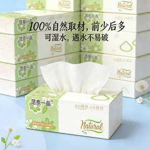 【6包特价清仓处理】原木抽纸整箱批发车用面巾纸卫生纸厕纸1包