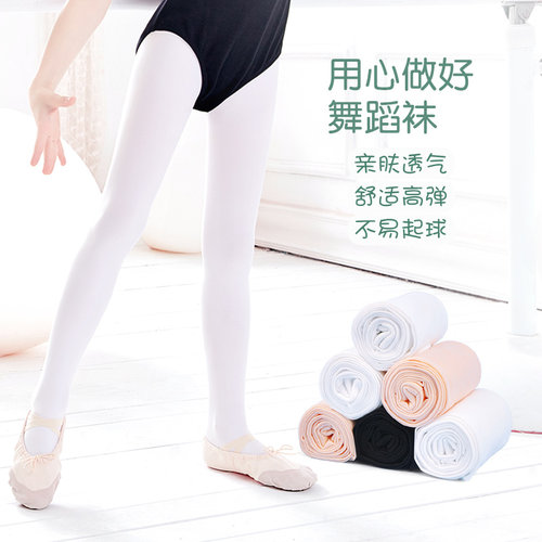 儿童舞蹈袜跳舞练功连裤袜打底袜
