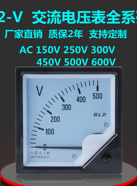 6L2-V交流电压表450V500V250V600V1KV指针式电压表头交流表发电机