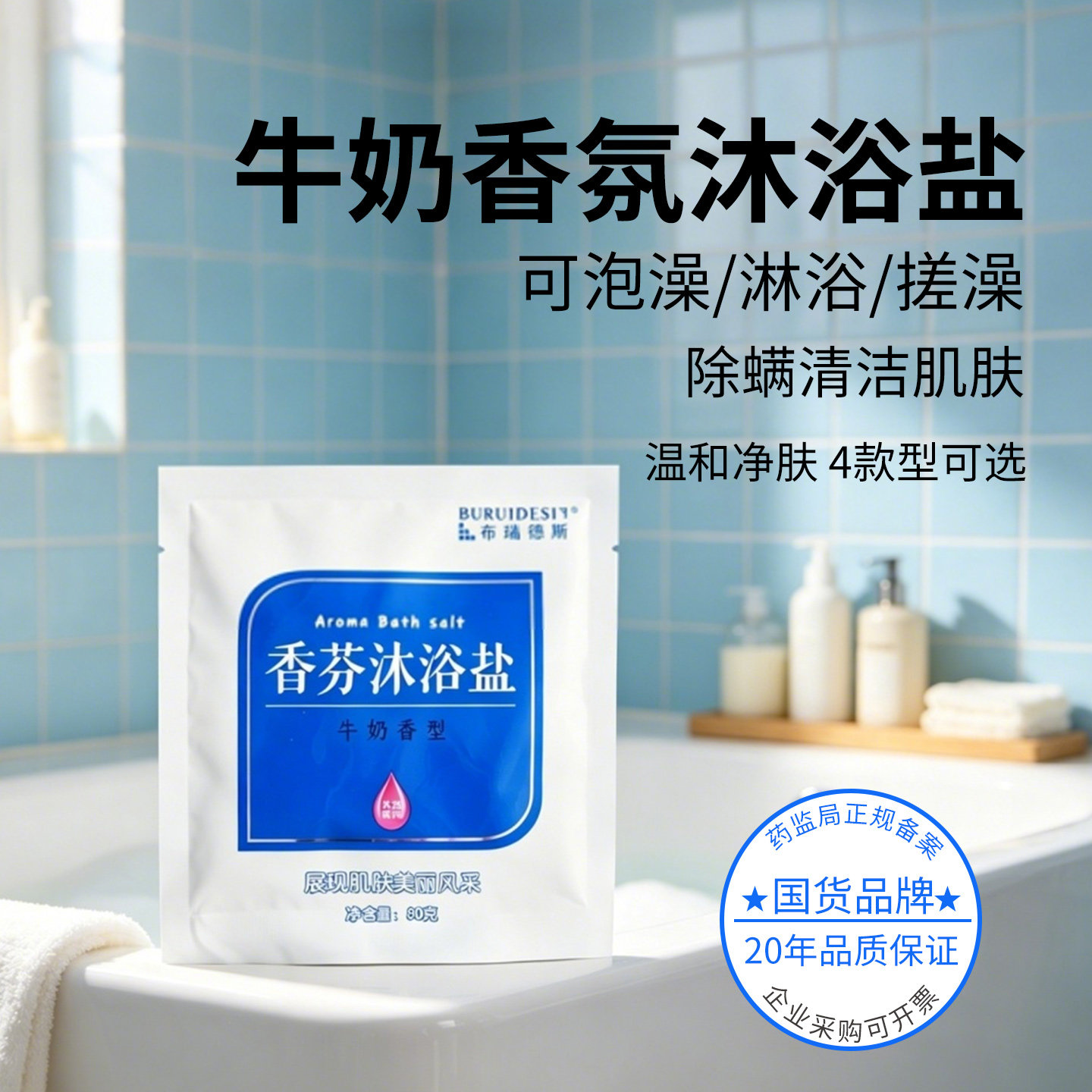除螨牛奶沐浴盐磨砂膏搓澡矿海盐泡澡玫瑰全身皮肤袋装角质男女