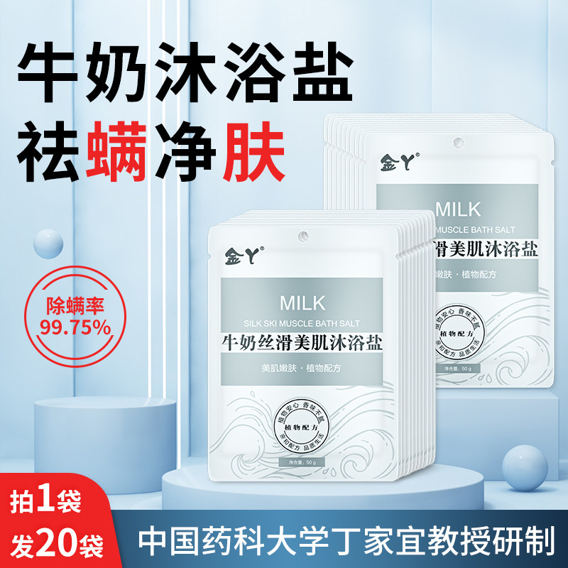 食盐洗澡可以治疗鸡皮肤吗(食盐洗澡可以治疗鸡皮肤吗视频)