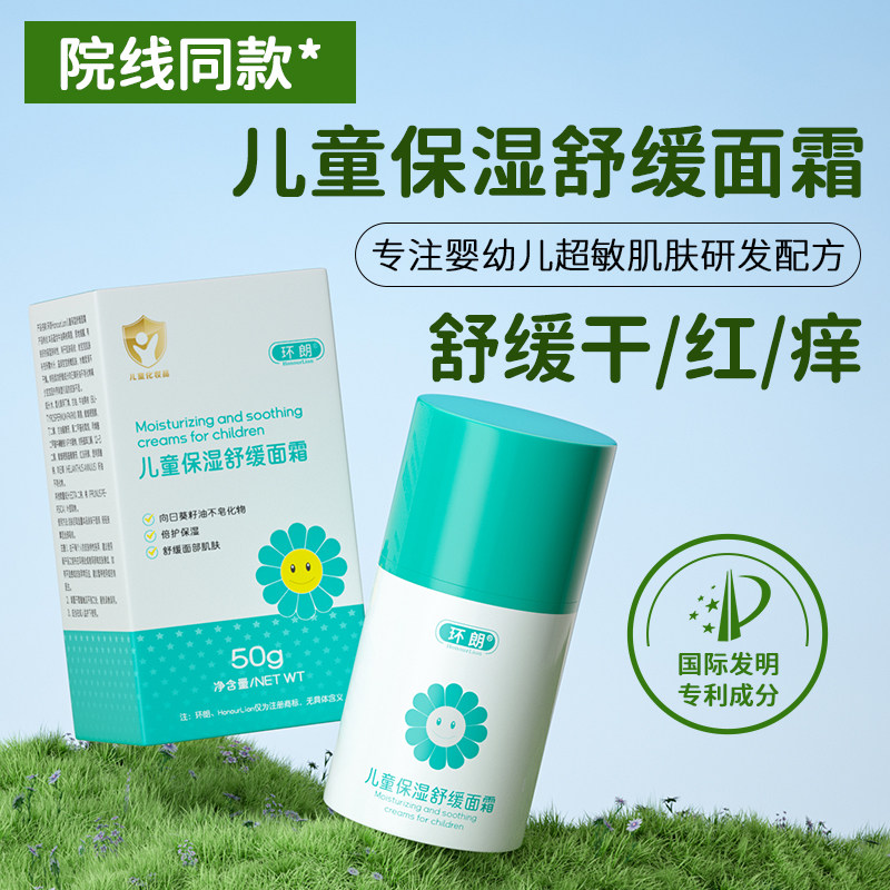 儿童保湿舒缓面霜,婴童洗护,婴童乳液/面霜,淘宝优惠券,粉丝福利购,淘宝优惠卷