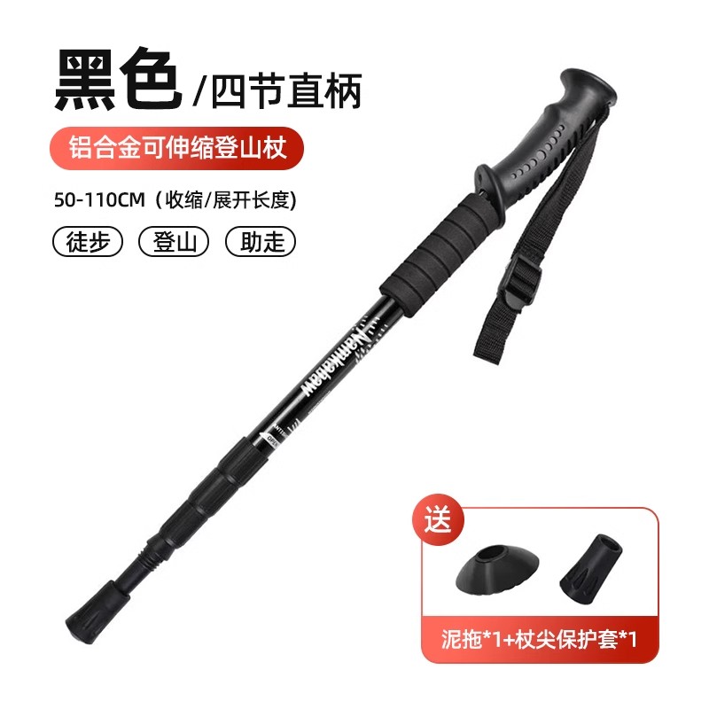 专利款伸缩减震登山杖手杖