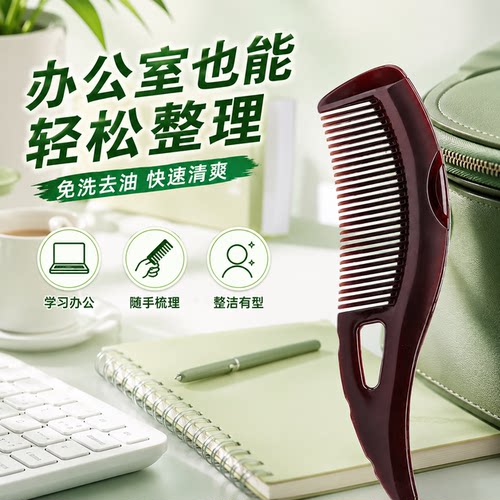 懒人免洗梳梳头顺滑不易打结发
