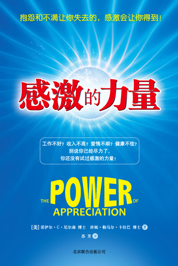 【励志】【哲学】【智慧】【官方正版】