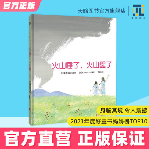 从现代追溯到远古，讲述真实的火山故事