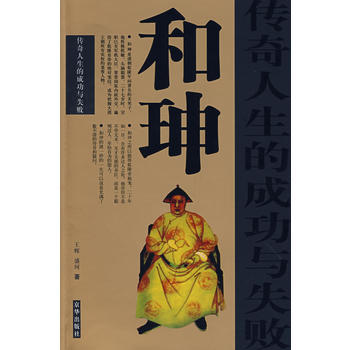 香茗一杯品和珅官方正版