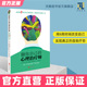 意义入门基础 心理治疗师医生社会发展心理学书籍正版 逆商情绪行为与生活自己和解自愈人格认识天性爱需要学习活出生命 做你自己