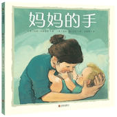 妈妈 幼儿绘本亲情母爱天略图书托妮·约翰斯顿 手新版