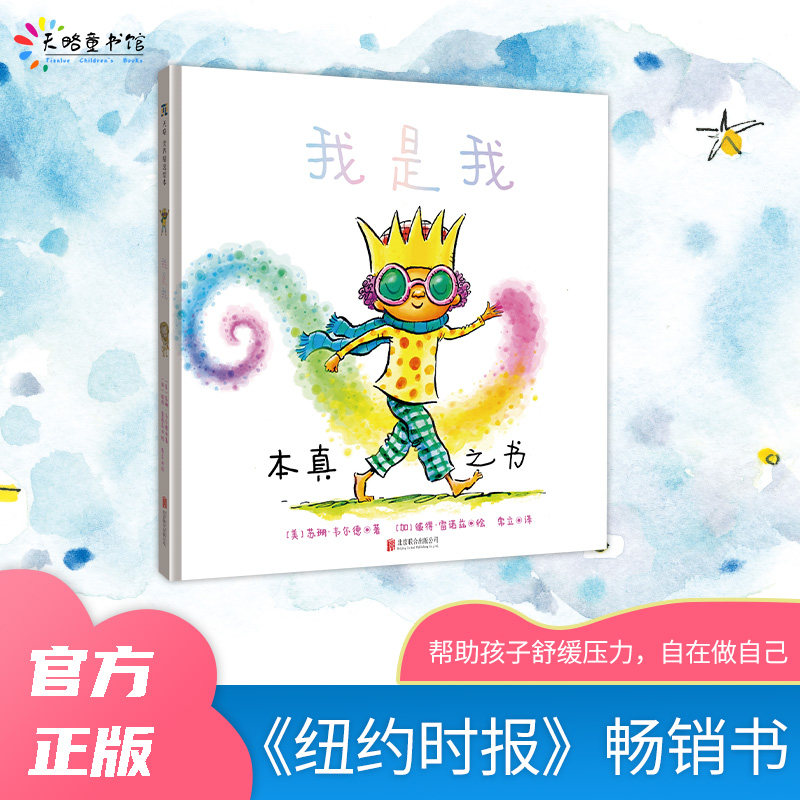 个性自我成长《纽约时报》畅销书