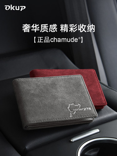 驾驶证皮箱存放驾驶证证件皮箱卡座保护套真皮机动车驾驶证定制